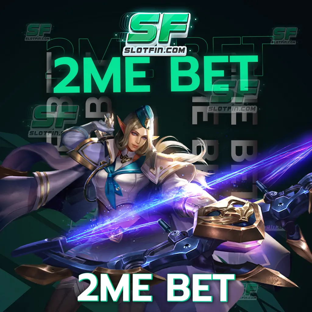 2me bet เริ่มต้นเดิมพันกับเราไม่มีคำว่าขาดทุน